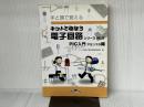 キットで遊ぼう電子回路No.5PIC入門アセンブラ編テキスト [ECB-502] アドウィン 答島 一成
