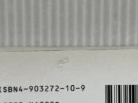 キットで遊ぼう電子回路No.5PIC入門アセンブラ編テキスト [ECB-502] アドウィン 答島 一成