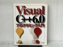 VisualC++6.0プログラミング入門 ナツメ社 エイチアイ