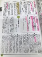 必携教職六法 (2023年度版) 協同出版 若井 彌一