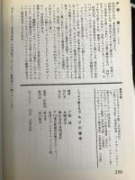 こっそり教えるゴルフの雑学: 有名人の珍プレーからうんちく話まで 人に話したくなる面白マル秘情報 永岡書店 戸張 捷