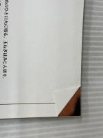 まずは、めし。 ソニ-・ミュ-ジックソリュ-ションズ 平野 寿将