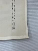 村上祥子の今どきキホン定食: これだけは覚えたい!和・洋・中 (e-MOOK お料理BOOKシリーズ) 宝島社 村上 祥子