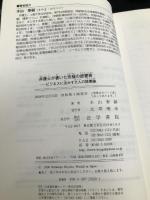 弁護士が書いた究極の読書術 法学書院 木山泰嗣