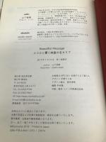 BeautifulMessage ココロに響く映画の名セリフ 雷鳥社 山下俊樹