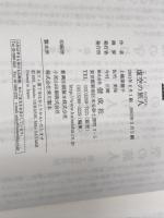 虚空の旅人 (偕成社ワンダーランド) 偕成社 菜穂子, 上橋