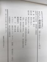 やさしい看護理論: 現場で活かせるベースの考え方 (MEDICUS MY BOOK SERIES 1) メディカ出版 城ヶ端 初子