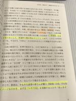 4行日記成功ノート: 夢を実現するための科学的な日記術 ジェイ・インターナショナル 小林 惠智