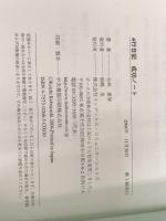 4行日記成功ノート: 夢を実現するための科学的な日記術 ジェイ・インターナショナル 小林 惠智