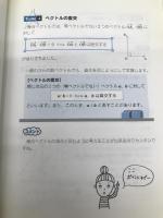 一冊でわかる 理系なら知っておきたい 数学の基本ノート[線形代数編] 中経出版 佐々木 隆宏