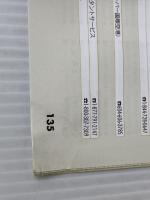 るるぶカナダ (るるぶ情報版海外) ジェイティビィパブリッシング