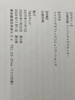 ミイラ 「永遠の命」を求めて　MUMMIES OF THE WORLD　[図録] TBSテレビ 小野雅弘 編