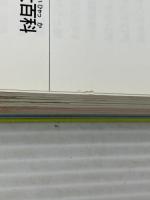 最新版 気になる血圧がみるみる下がる大百科―我慢せず、無理せず、食べて飲んで、楽にここまで下がります (主婦の友新実用BOOKS Clinic)