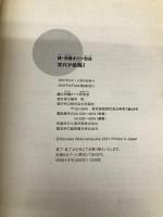オバァの喝: 続・沖縄オバァ烈伝 双葉社 沖縄オバァ研究会