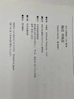 中島宏: 陶芸 (NHK工房探訪・つくる 2) NHK出版 中島 宏