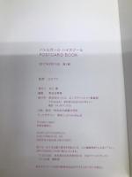 バトルガール ハイスクール POSTCARD BOOK パルコ コロプラ