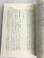スンダ生活誌―変動のインドネシア社会 (1978年) (NHKブックス)