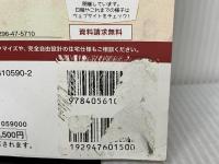 男のガレージ&工房2014 (Gakken Mook) 学研プラス ドゥーパ!編集部