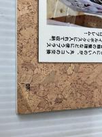 男のガレージ&工房2014 (Gakken Mook) 学研プラス ドゥーパ!編集部