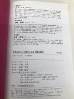 世界のセレブが夢中になる 究極の瞑想 かんき出版 ボブ・ロス