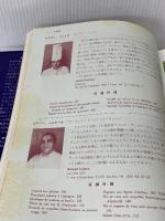 軽いフランス料理―ヨーロッパ50人のシェフによる創作 (1980年) 三洋出版貿易 万木 義次