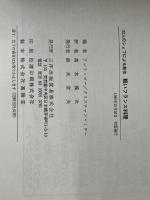 軽いフランス料理―ヨーロッパ50人のシェフによる創作 (1980年) 三洋出版貿易 万木 義次