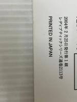 動物ビーズモチーフ: カットビーズで作る大人の動物モチーフ (レディブティックシリーズ no. 2113) ブティック社