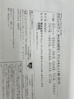 やさしいピアノ みんな大好き! アニメ&ヒット曲 2019 (ヤマハムックシリーズ193) ヤマハミュージックエンタテイメントホールディングス 　