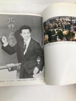 熱中時代 日本テレビ 読売新聞社 熱中時代脚本家グループ