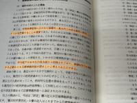 新観点別学習状況の評価基準表: 題材の評価規準とABC判定基準 (中学校 美術 平成14年版) 図書文化社 北尾倫彦