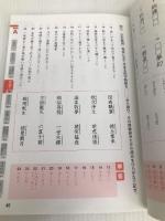漢字検定準1級〔頻出度順〕問題集 高橋書店 資格試験対策研究会