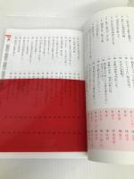 漢字検定準1級〔頻出度順〕問題集 高橋書店 資格試験対策研究会