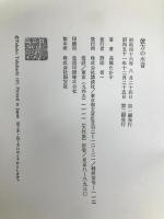 彼方の水音 (1971年)