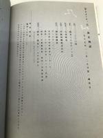 アニメーション源氏物語 朝日新聞出版 筒井 ともみ