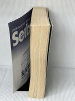 ※別冊解答欠品。中学入学試験問題集国語編 2002年度受験用: 栄冠 首都圏有名国立・私立中学校197校全問題収録 別冊解答付き