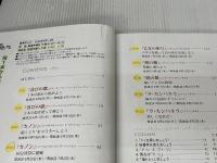 指1本からはじめる!小原孝の楽しいクラシックピアノ (NHK趣味悠々) 日本放送出版協会 日本放送協会