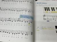 指1本からはじめる!小原孝の楽しいクラシックピアノ (NHK趣味悠々) 日本放送出版協会 日本放送協会