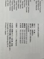 大田区本 (エイムック 2780) エイ出版社