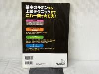 エクセル&ワード 毎日使う便利技「ぜんぶ!」 オフィス2013対応版 (TJMOOK) 宝島社