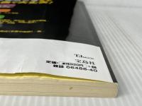 エクセル&ワード 毎日使う便利技「ぜんぶ!」 オフィス2013対応版 (TJMOOK) 宝島社