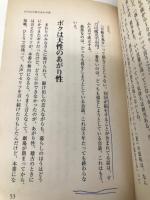 快話術: 誰とでも心が通う日本語のしゃべり方 飛鳥新社 萩本 欽一