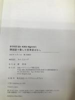 韓国語で楽しむ世界昔ばなし IBCパブリッシング キム・ヒョンデ