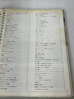 生協組合員工夫のＣＯ－ＯＰ圧力鍋料理集 日本生活協同組合連合会 日本生活協同組合連合会　事業部