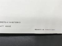 何歳からでも! 脳を育てるトレーニング (NHKまる得マガジン) NHK出版 加藤 俊徳