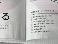 何歳からでも! 脳を育てるトレーニング (NHKまる得マガジン) NHK出版 加藤 俊徳