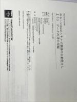 ゆる～いExcelスキルで業務の自動化をしよう3　データの見せ方編 (OnDeck Books) インプレス NextPublishing にゃーこむ