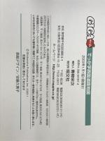 でっか字四国道路地図 (GIGAマップル) 昭文社