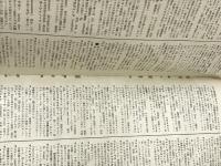 ※別冊付録欠品。現代用語の基礎知識 1986 特装版 自由国民社 亀井肇