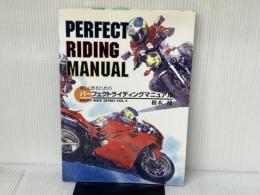 パーフェクトライディングマニュアル エイ出版社