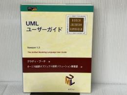 UMLユーザーガイド: 最新のUML1.3準拠 (ObjectTechnologySeries 6) 桐原書店 グラディ ブーチ